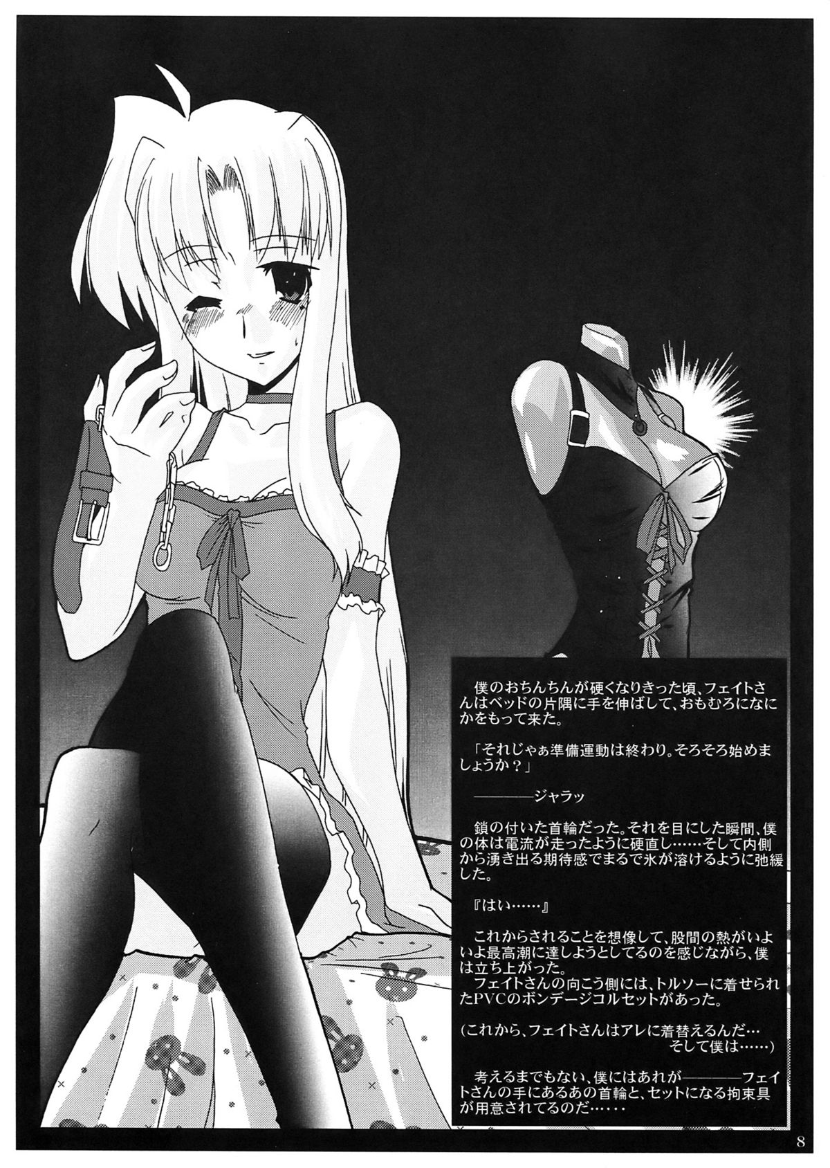 Uminari Yousai 2007 page 10 full