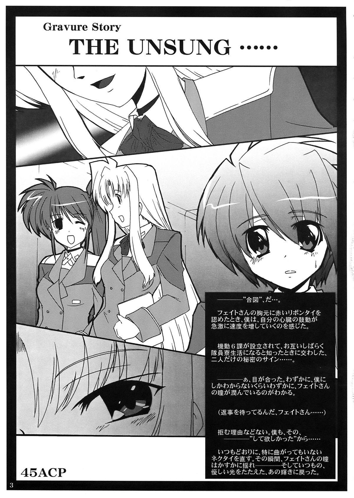 Uminari Yousai 2007 page 5 full
