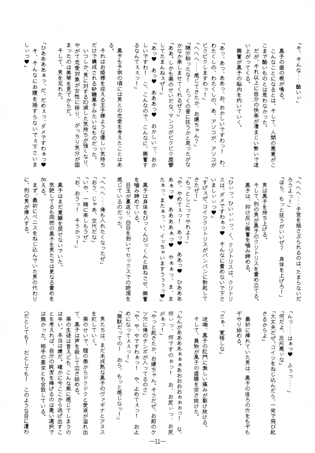 Koukishin wa Neko o Korosu 2 - Curiosity Killed The Kitten. act 2 page 10 full