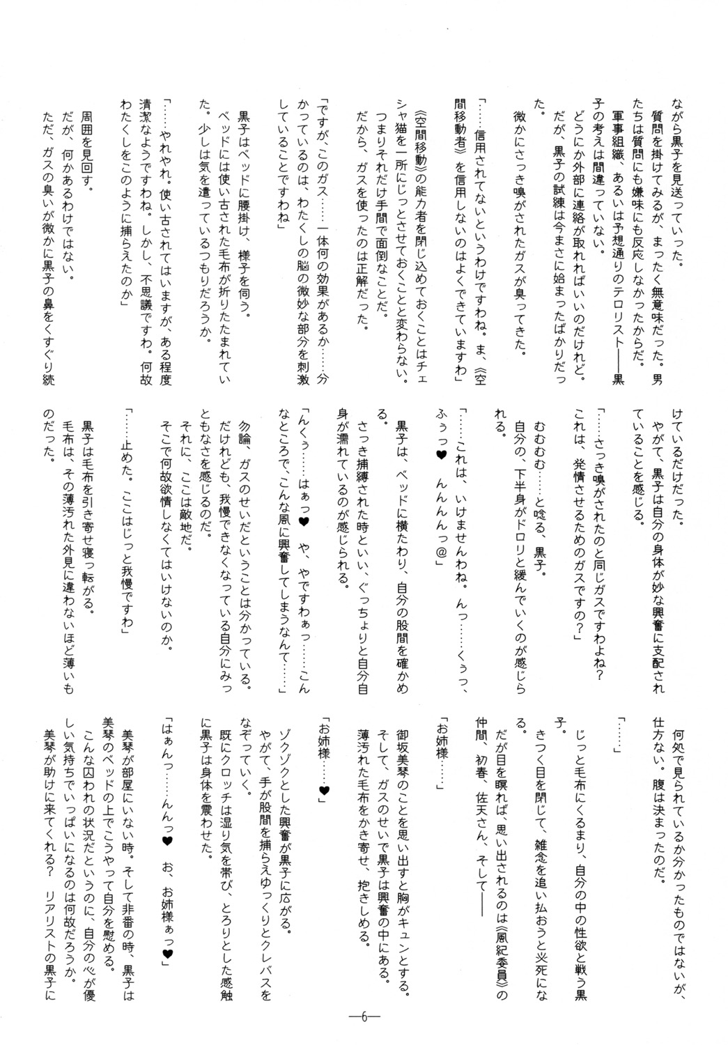 Koukishin wa Neko o Korosu 2 - Curiosity Killed The Kitten. act 2 page 5 full