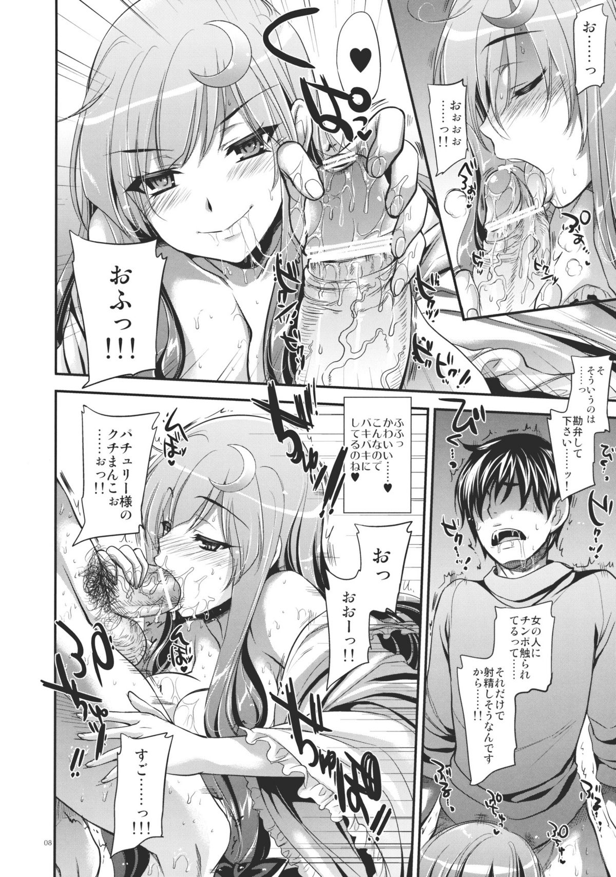 GARIGARI 33 page 7 full