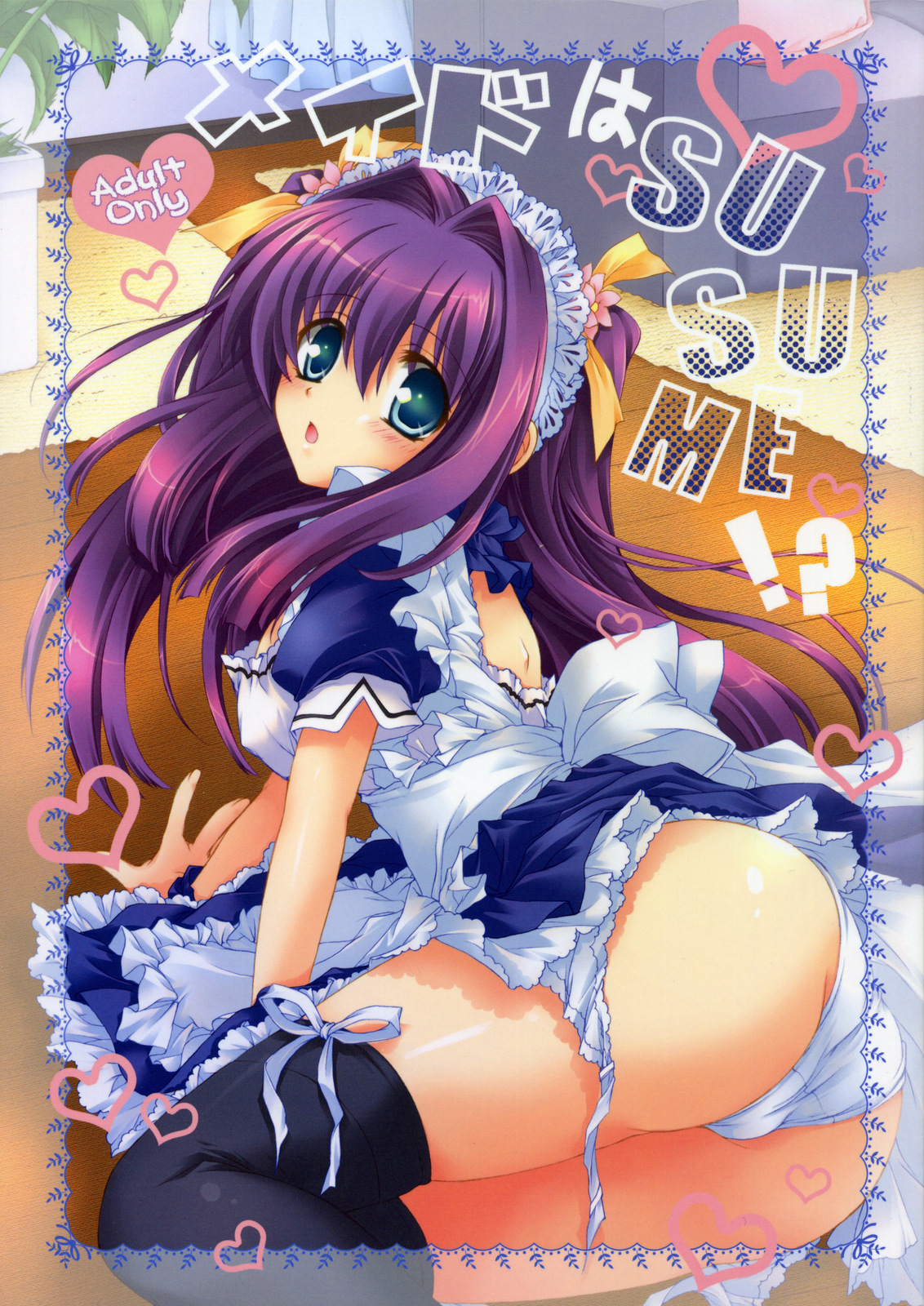 Maid wa SUSUME!? page 1 full