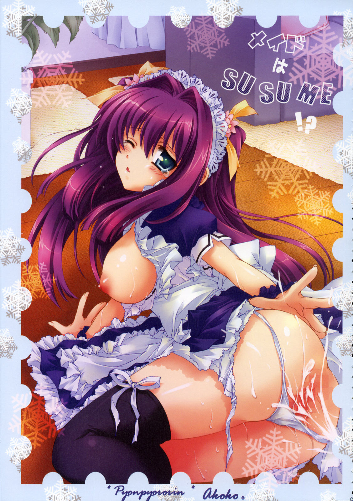 Maid wa SUSUME!? page 2 full