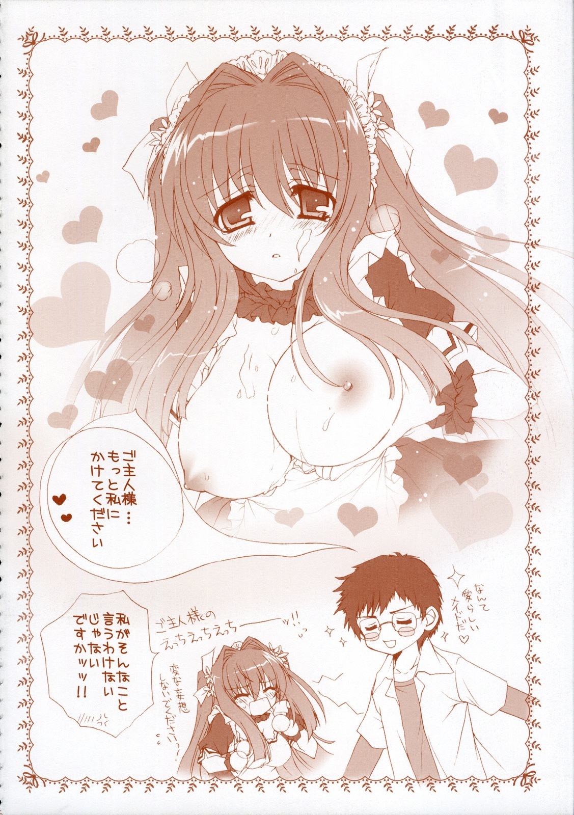 Maid wa SUSUME!? page 3 full