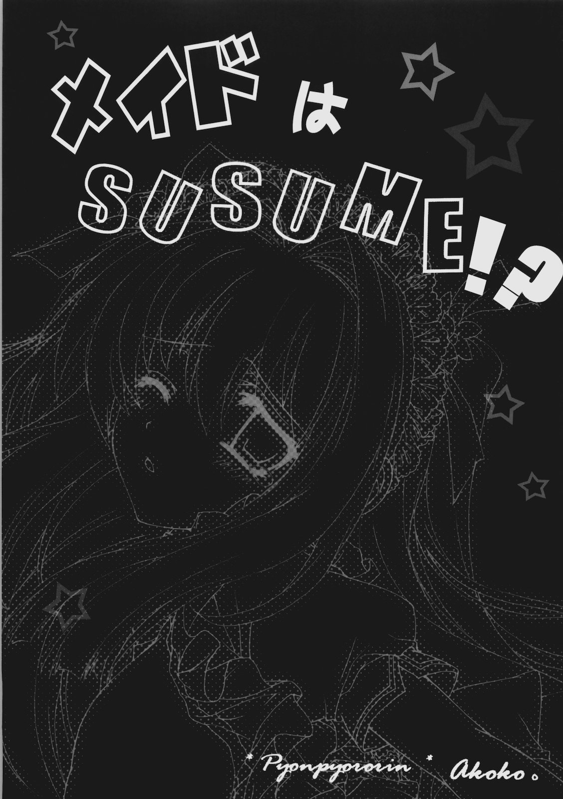 Maid wa SUSUME!? page 4 full