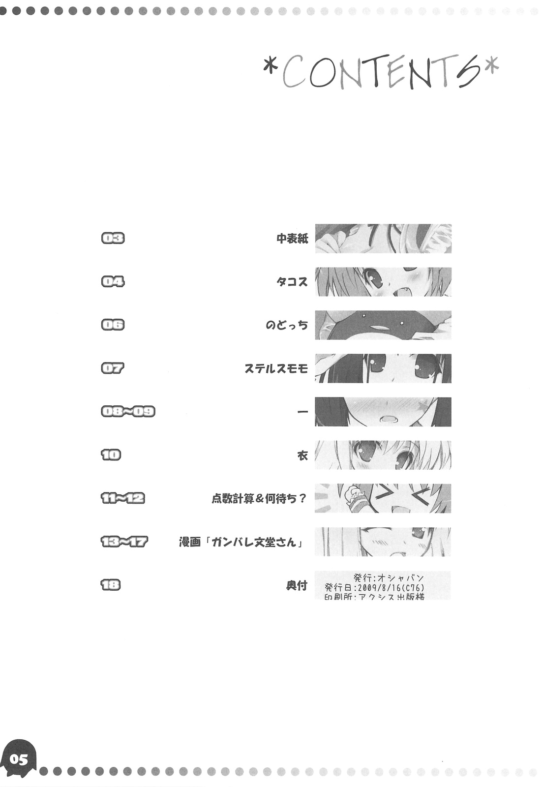 Saki "AFK" page 4 full