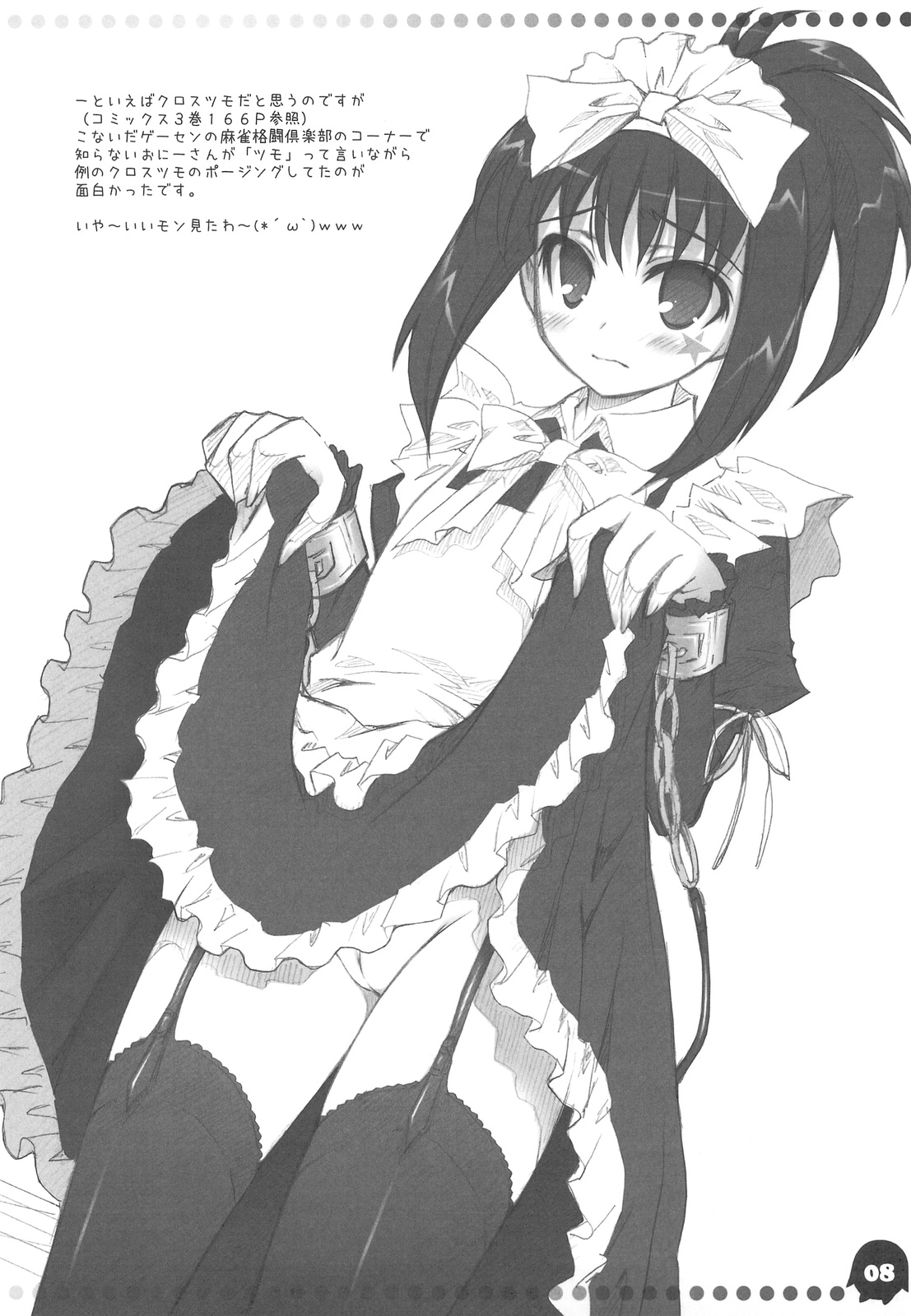 Saki "AFK" page 7 full