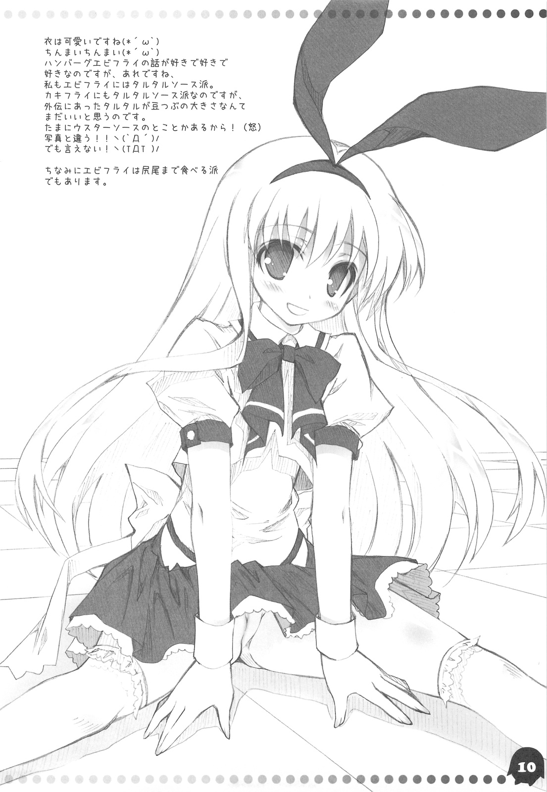 Saki "AFK" page 9 full