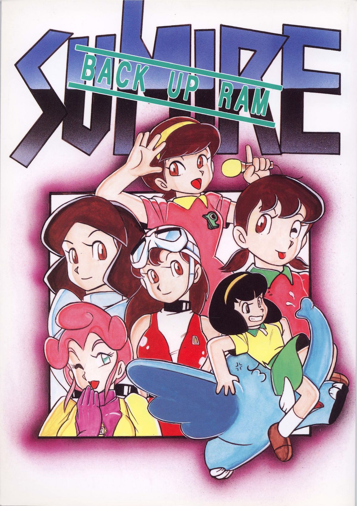 SUMIRE BACK UP RAM page 1 full