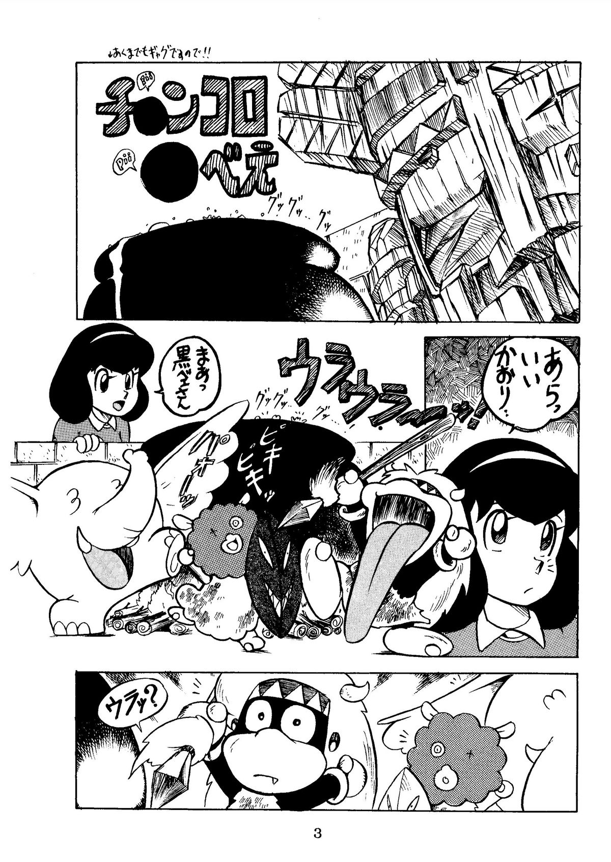 SUMIRE BACK UP RAM page 5 full