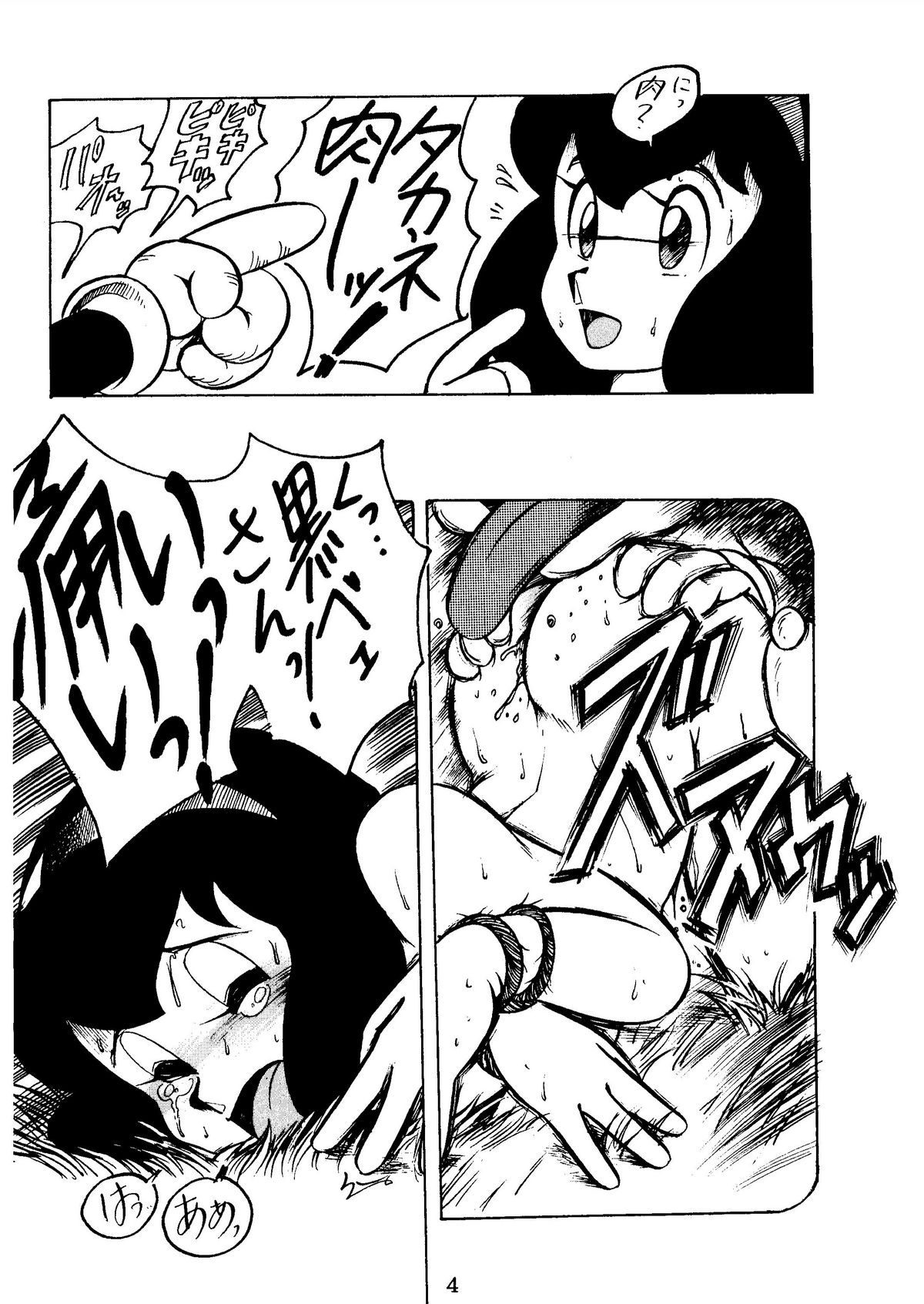 SUMIRE BACK UP RAM page 6 full