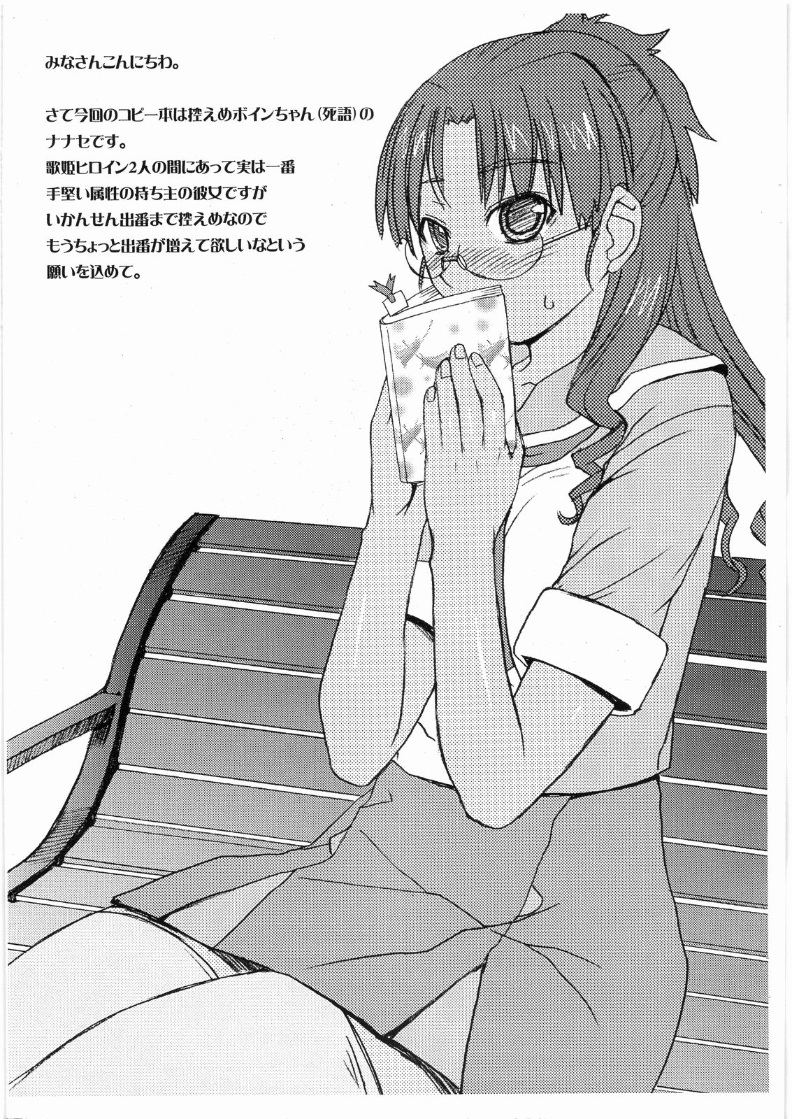 Haochili Rairai Bi Ku-Nyan page 2 full