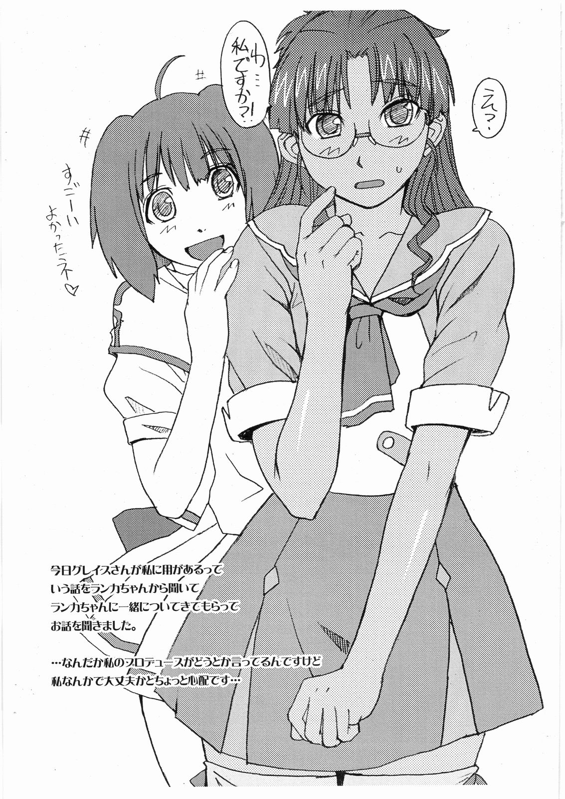 Haochili Rairai Bi Ku-Nyan page 3 full