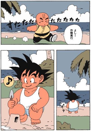 CherryPop - Unknow Dragon Ball Doujin page 2 full