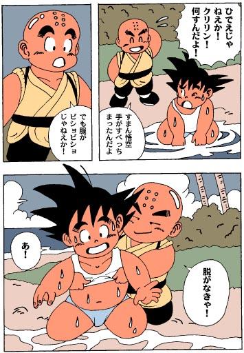 CherryPop - Unknow Dragon Ball Doujin page 4 full
