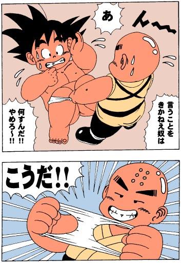 CherryPop - Unknow Dragon Ball Doujin page 8 full