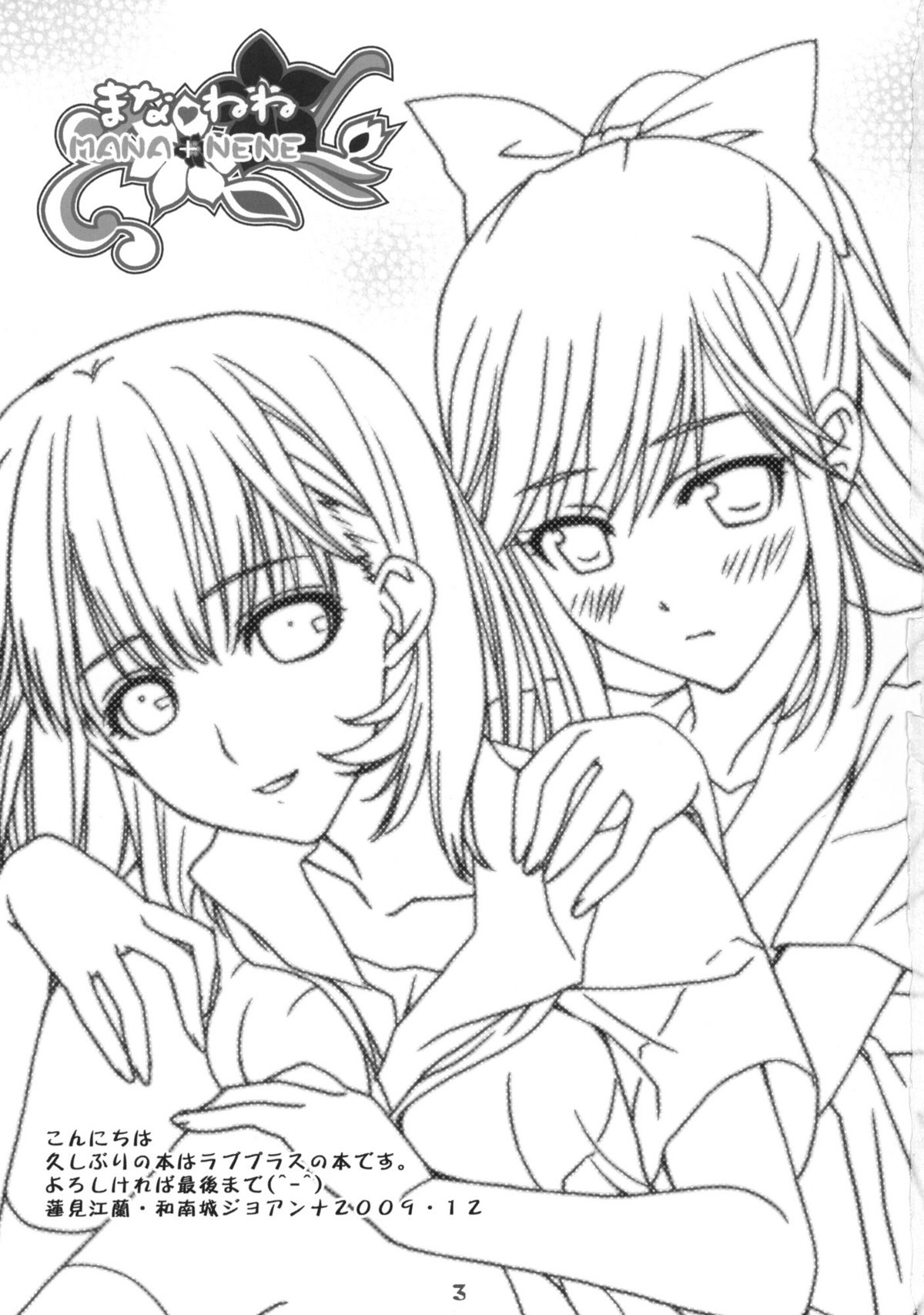 Mana + Nene page 2 full