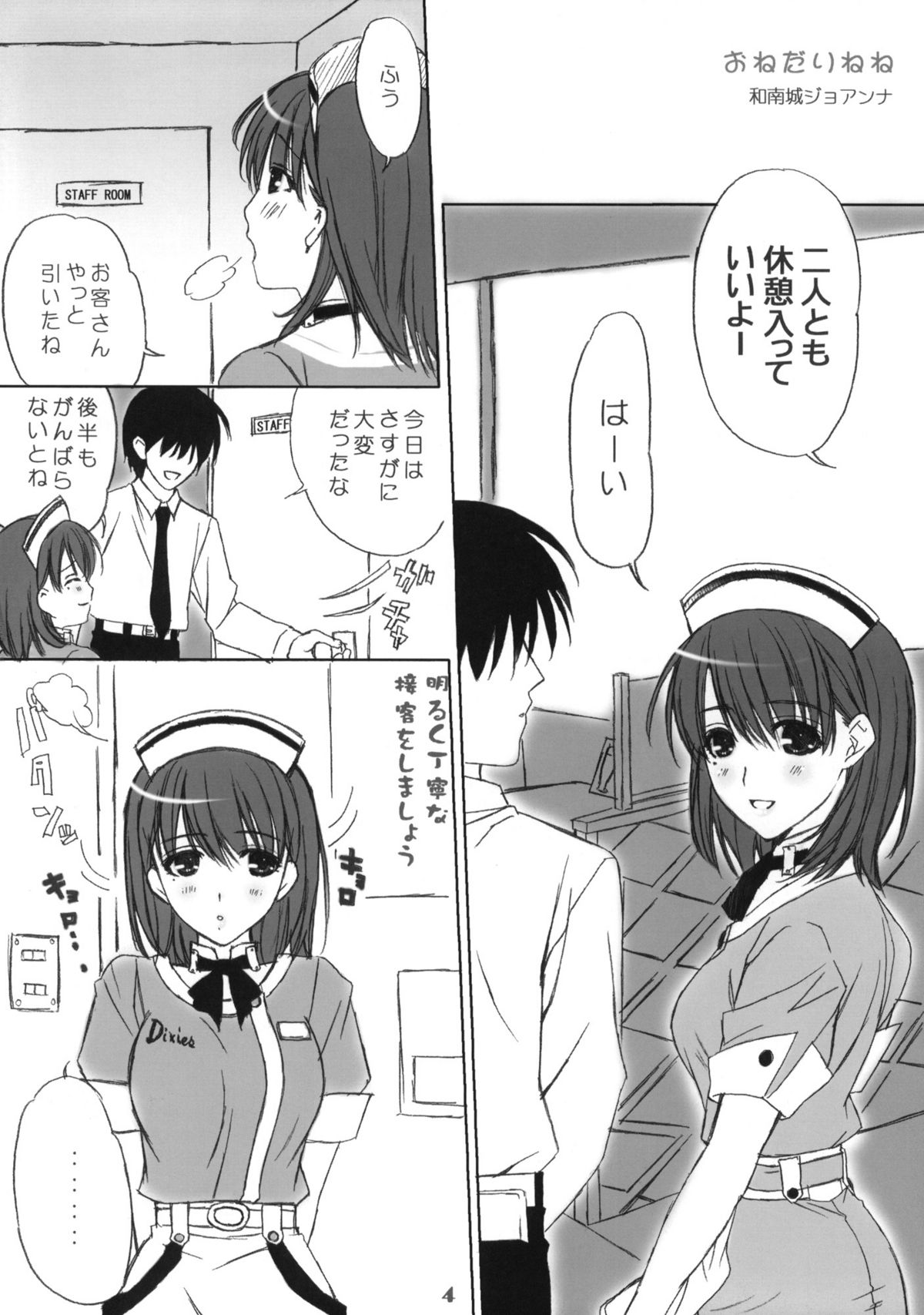 Mana + Nene page 3 full