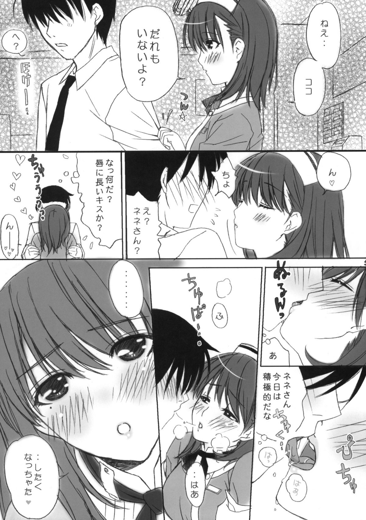 Mana + Nene page 4 full