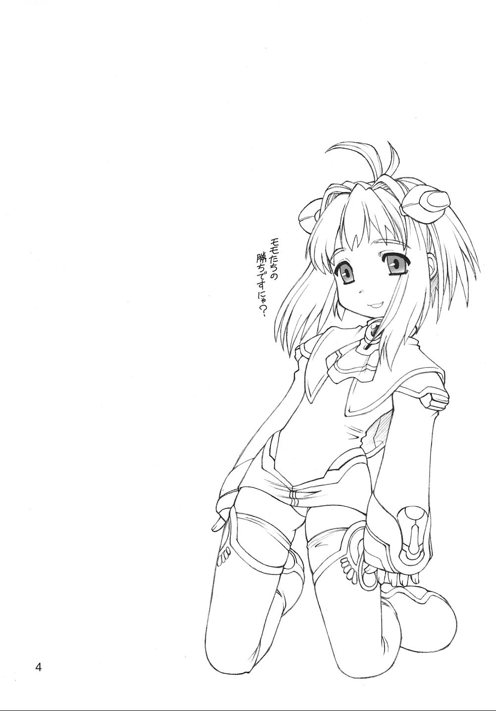 Jumon Kousen page 3 full