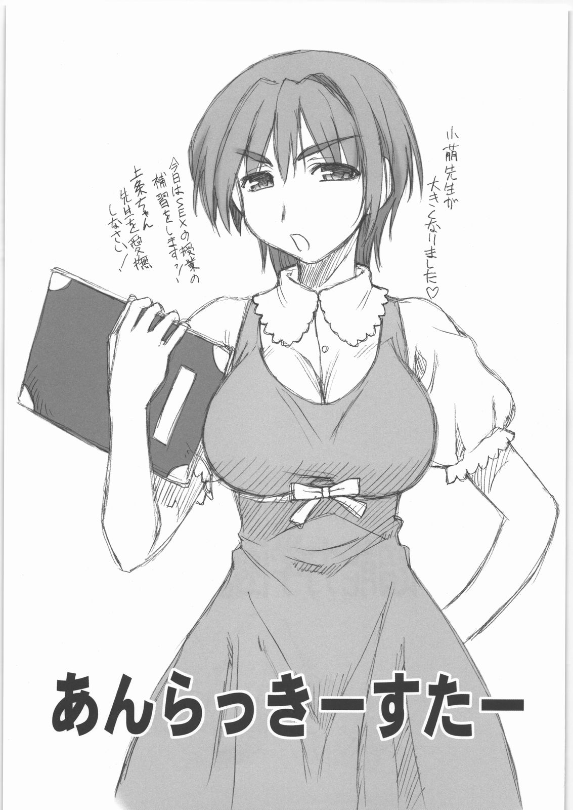 Unlucky Star page 2 full