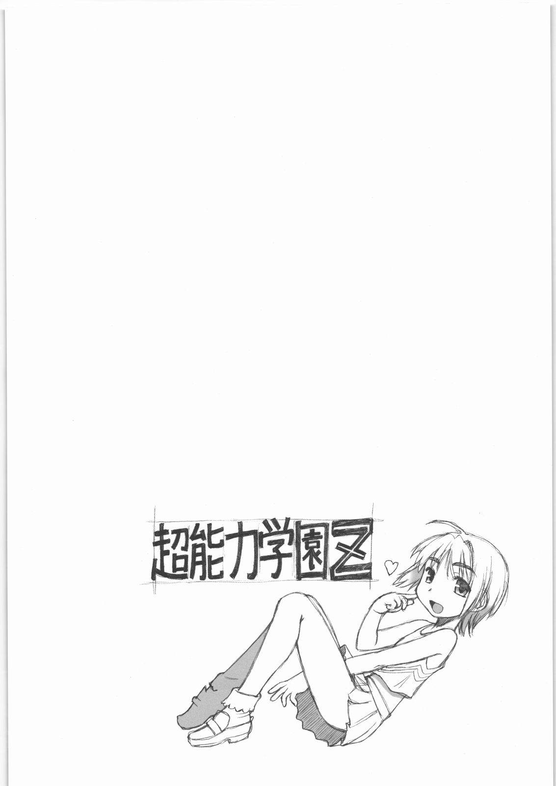 Unlucky Star page 3 full