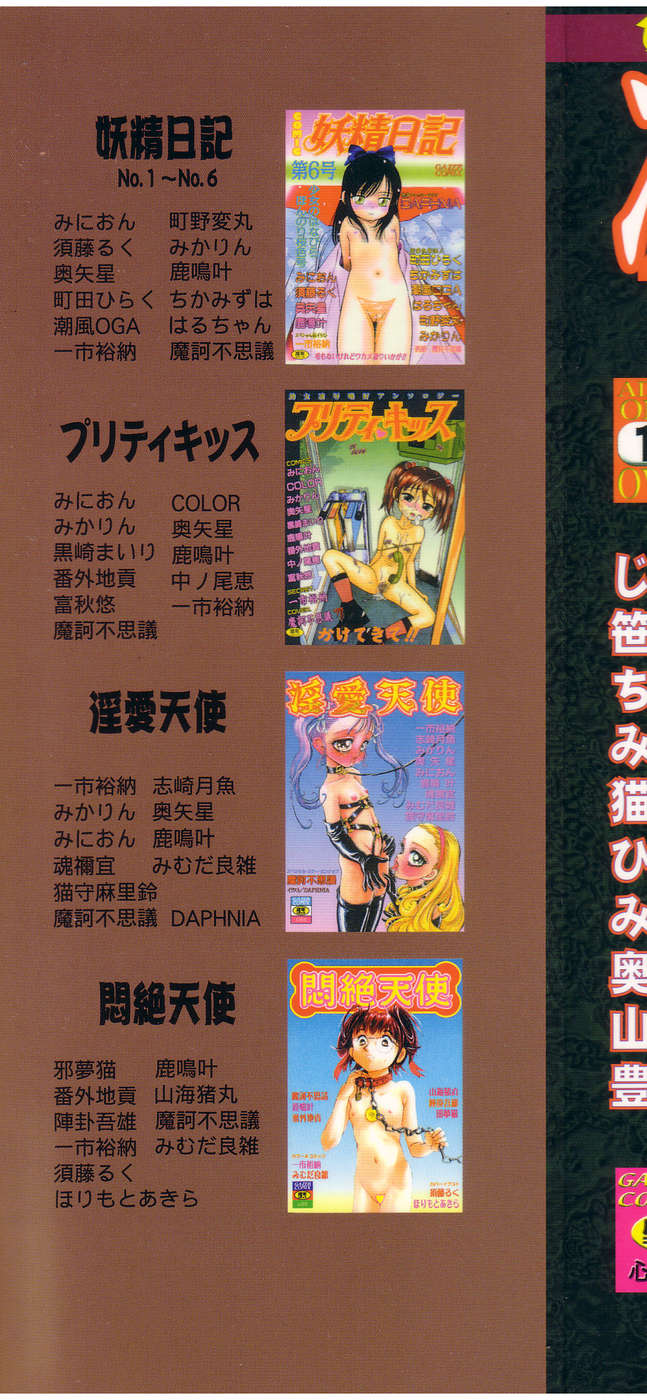 Ryoujoku Joshi Maru Gakusei page 2 full