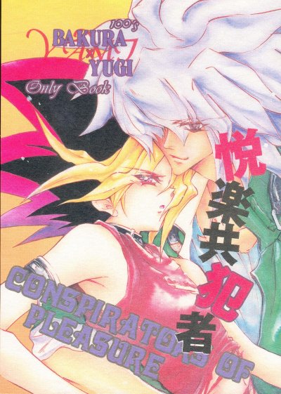 Conspirators of Pleasure page 1 full