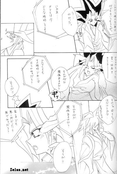 Conspirators of Pleasure page 10 full