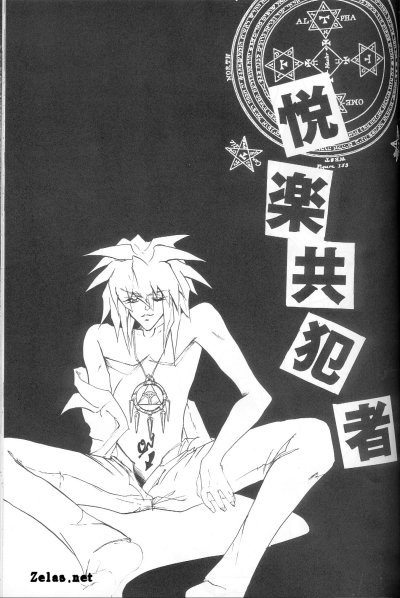 Conspirators of Pleasure page 2 full