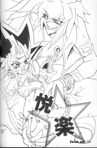 Conspirators of Pleasure page 3 full