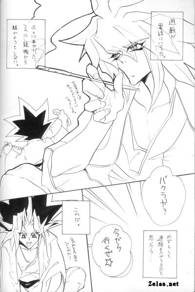 Conspirators of Pleasure page 5 full