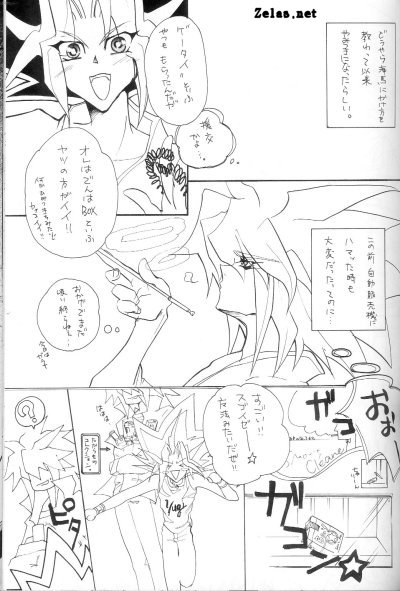 Conspirators of Pleasure page 6 full