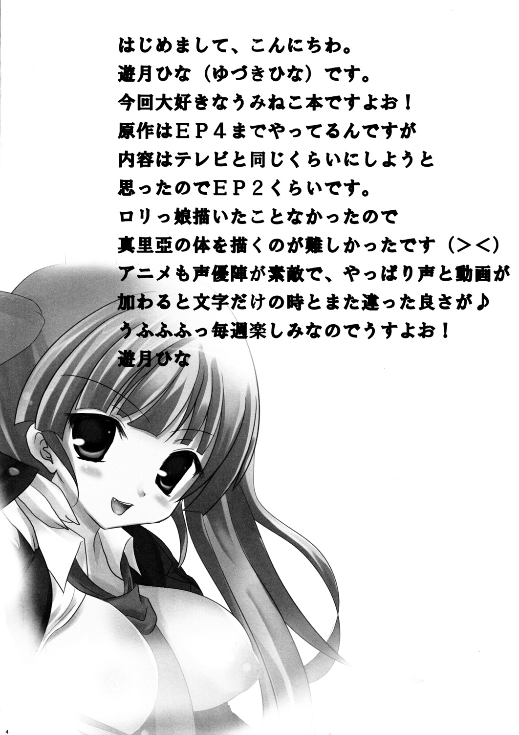 Majo Yuugi page 3 full