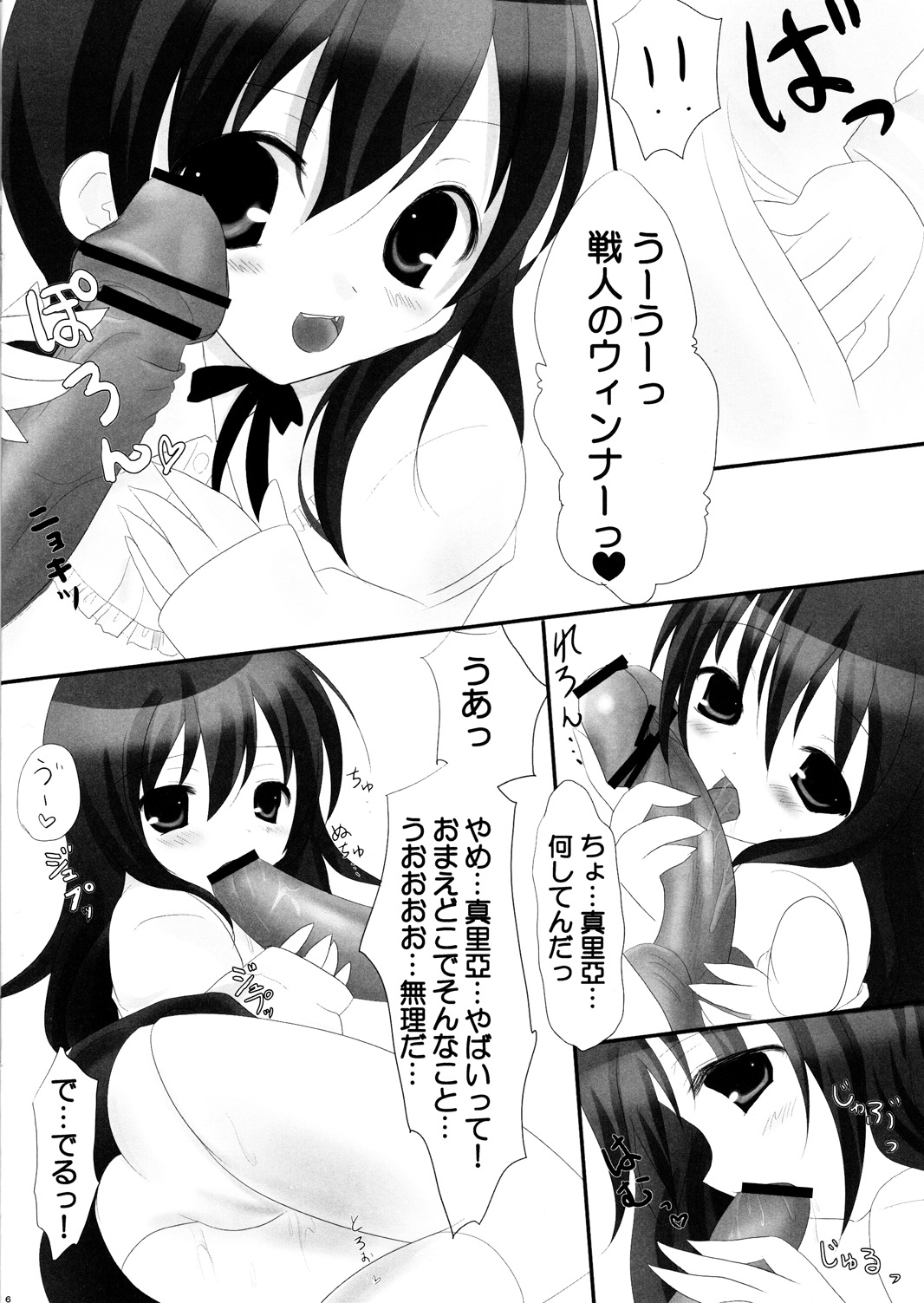 Majo Yuugi page 5 full