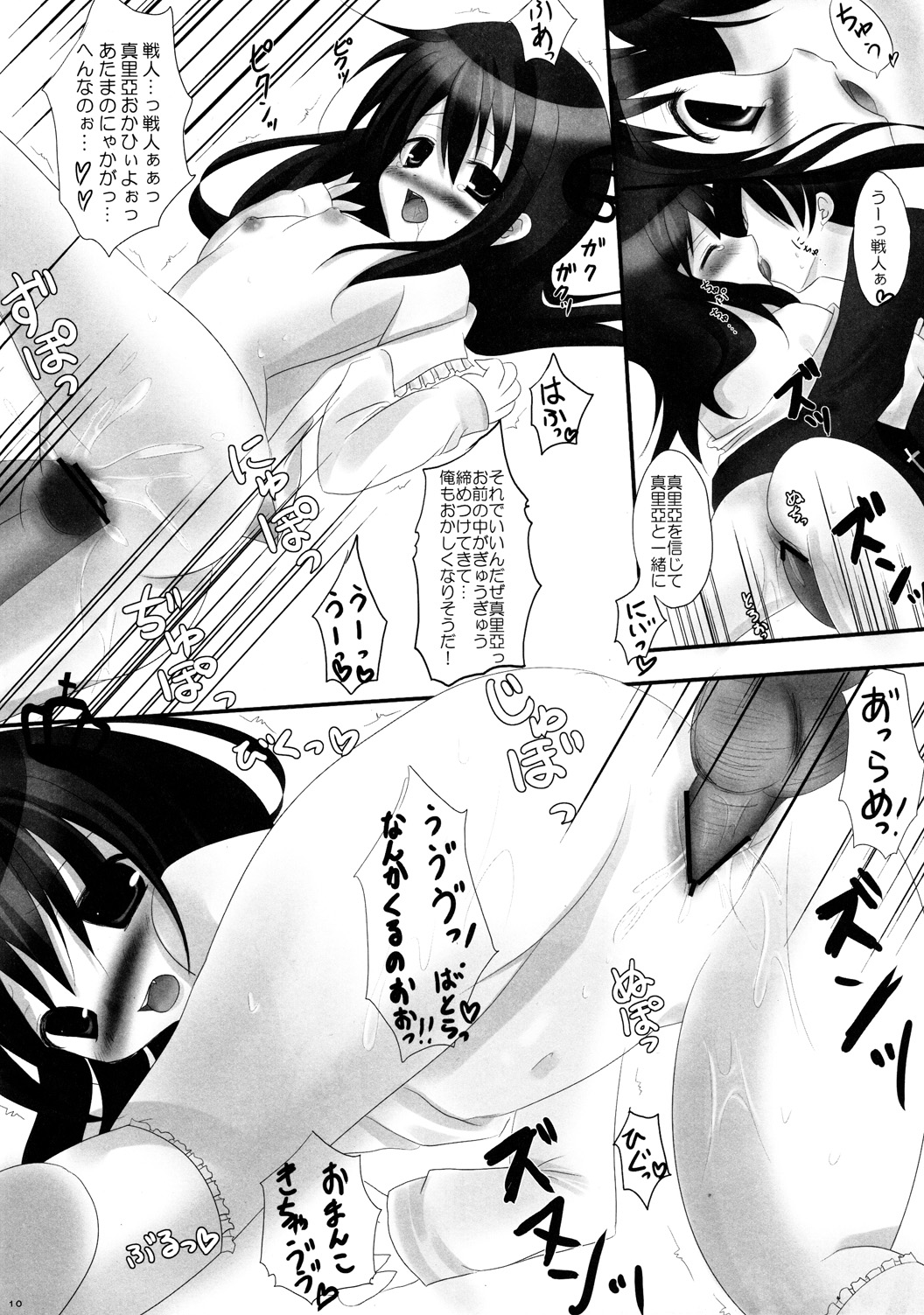 Majo Yuugi page 9 full