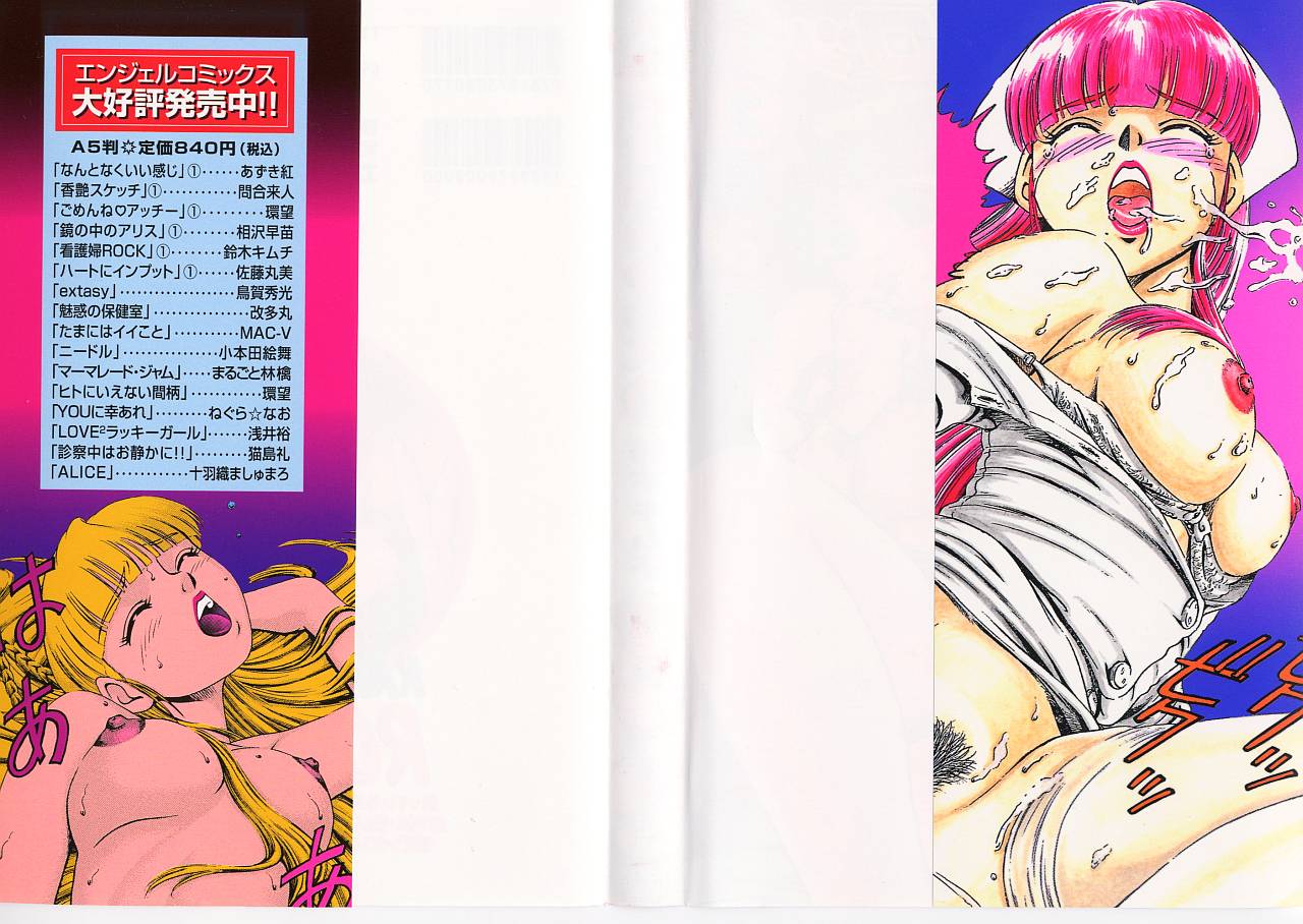 Kangofu Rock 2 page 2 full