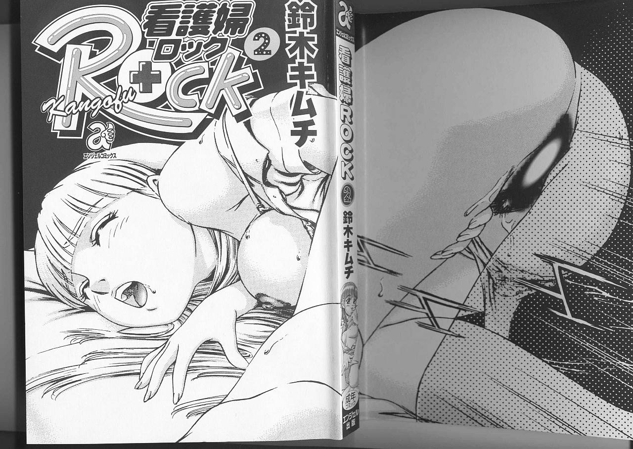 Kangofu Rock 2 page 3 full