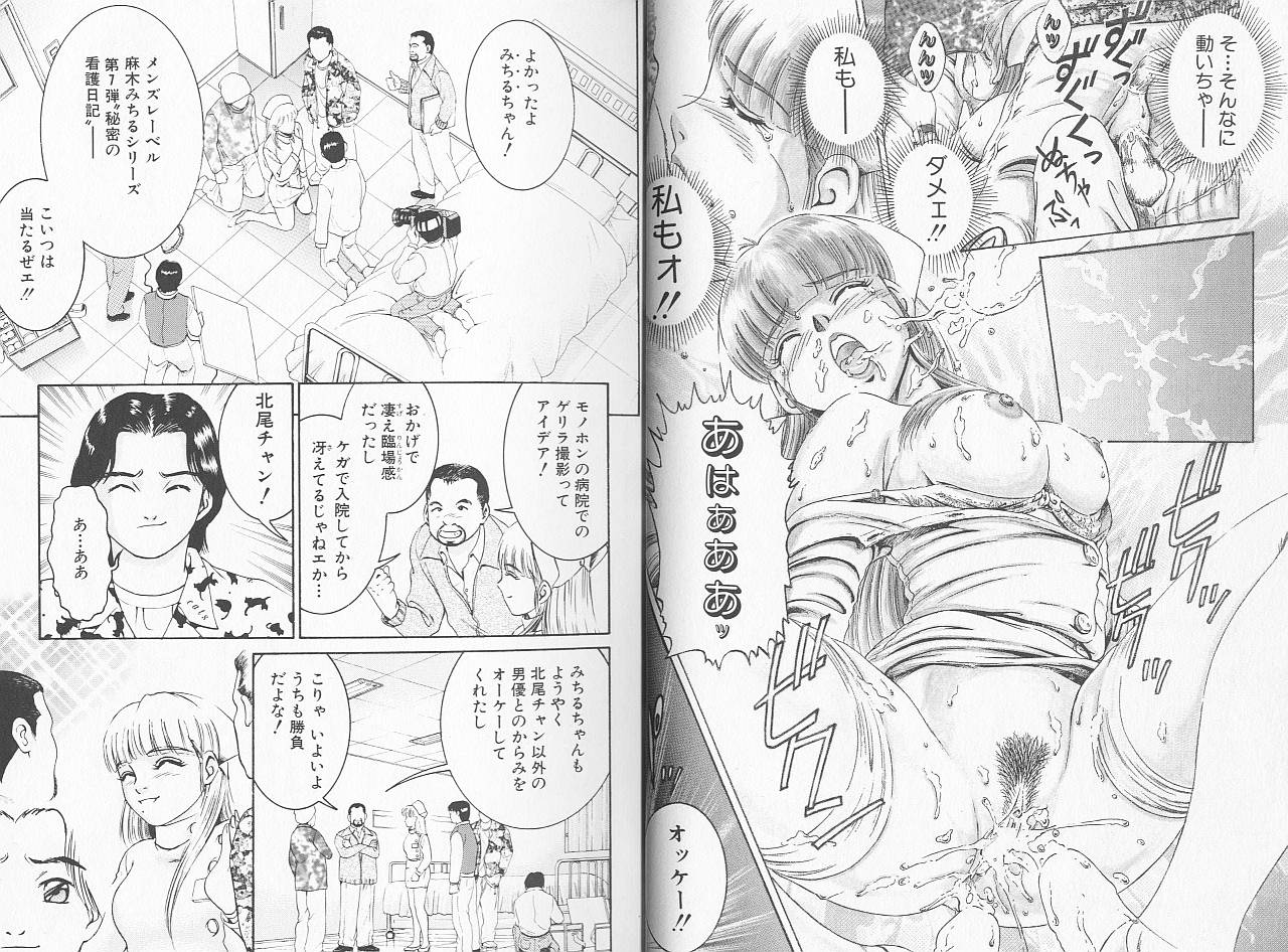 Kangofu Rock 2 page 6 full