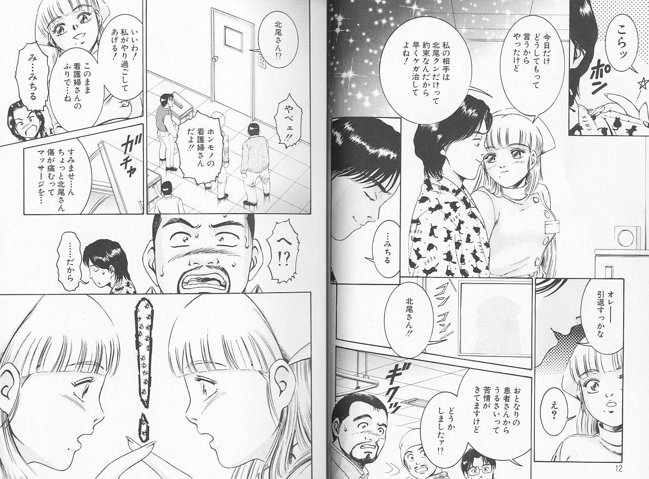 Kangofu Rock 2 page 7 full