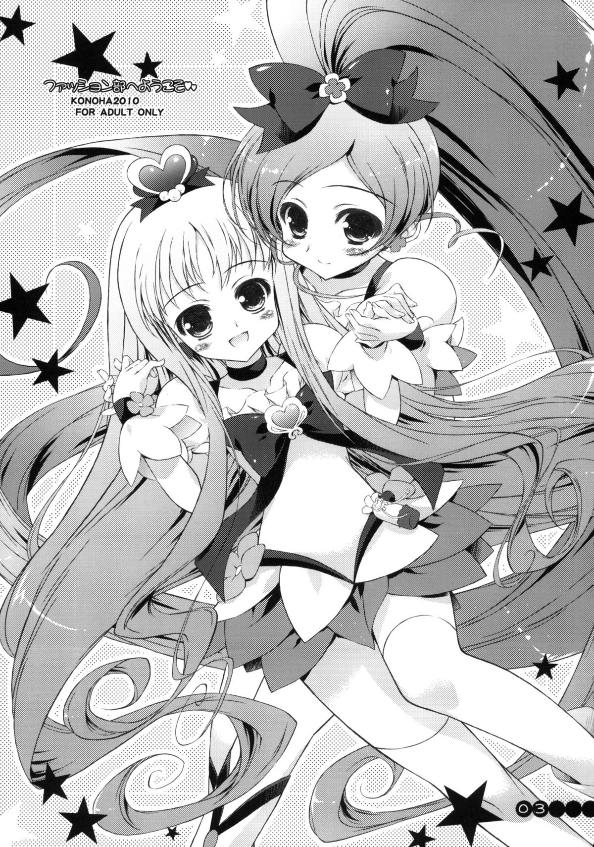 Fashion-bu e Youkoso page 2 full