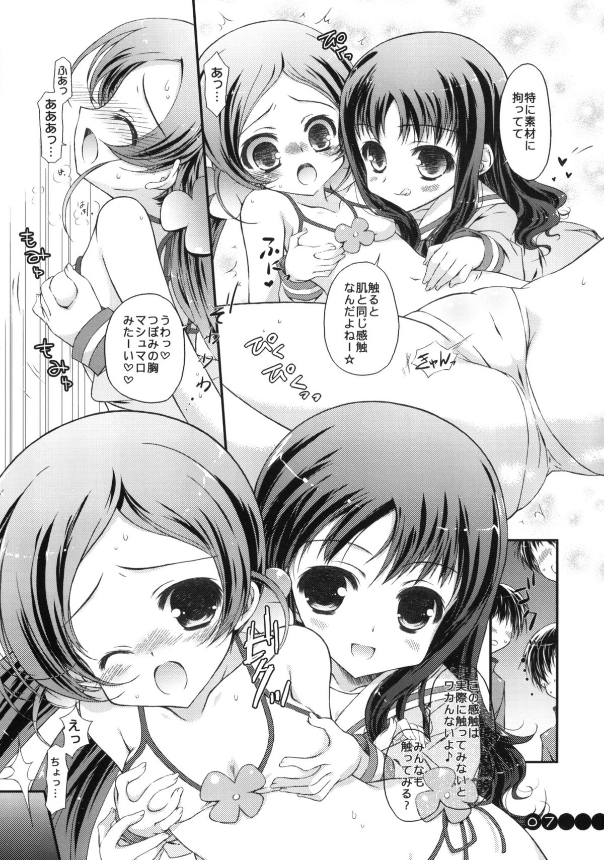 Fashion-bu e Youkoso page 6 full