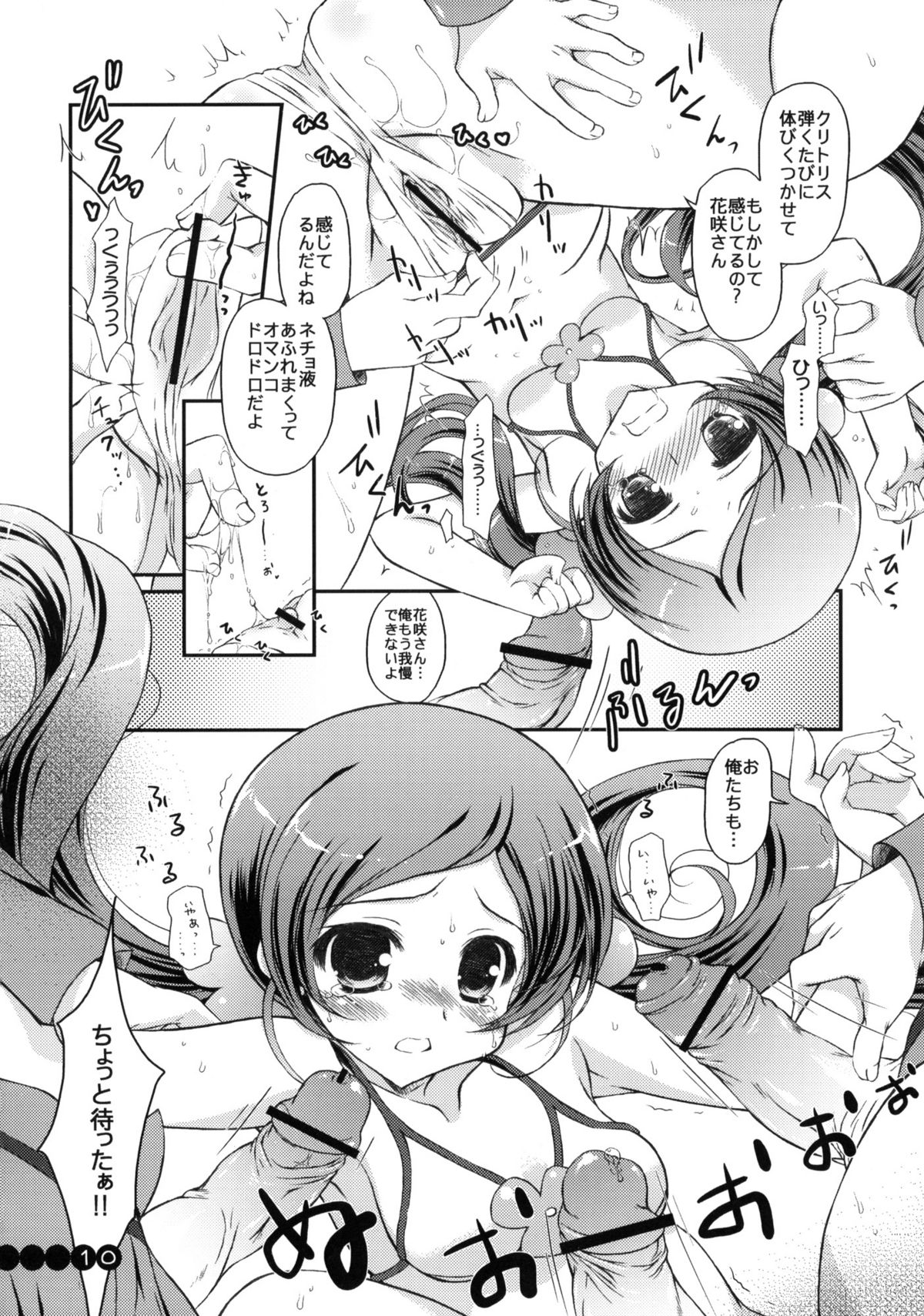 Fashion-bu e Youkoso page 9 full