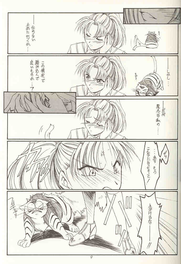 Gopher No Hako page 8 full