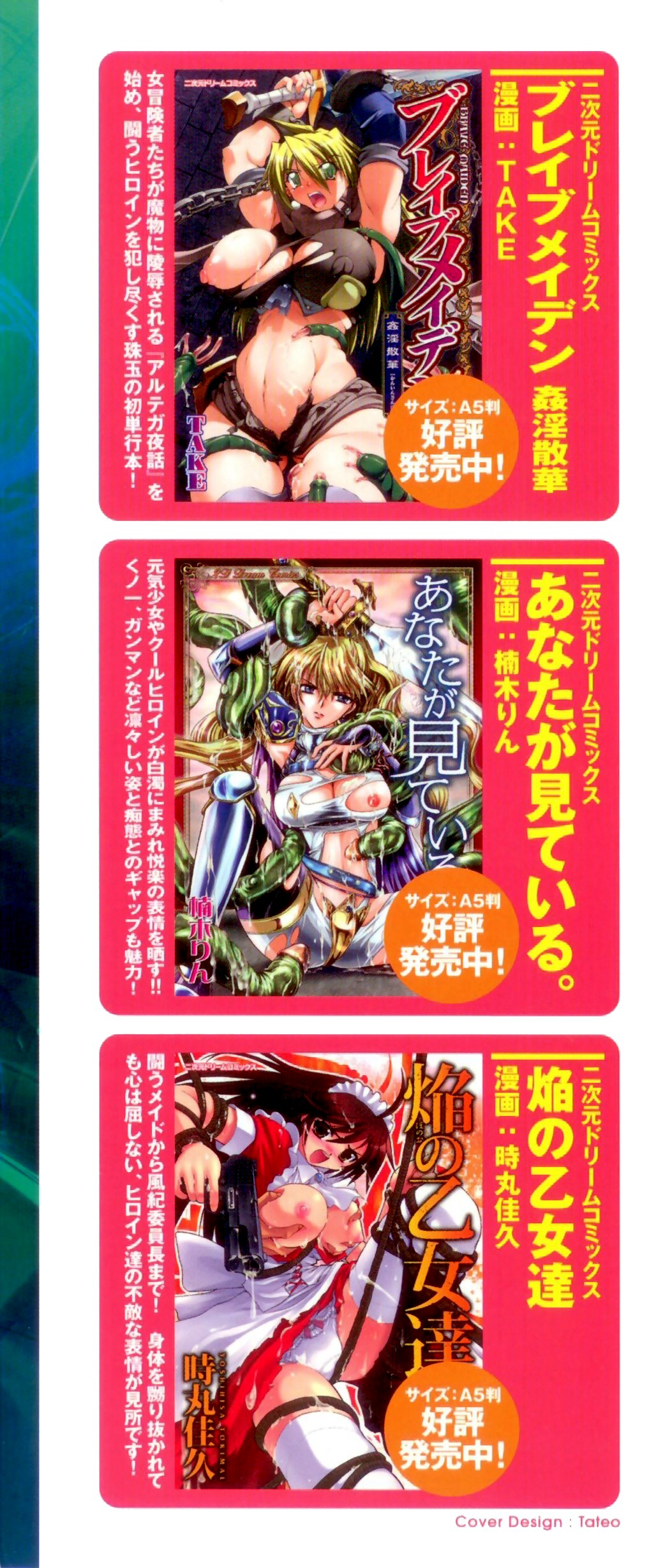 Toushin Engi Vol. 2 page 5 full