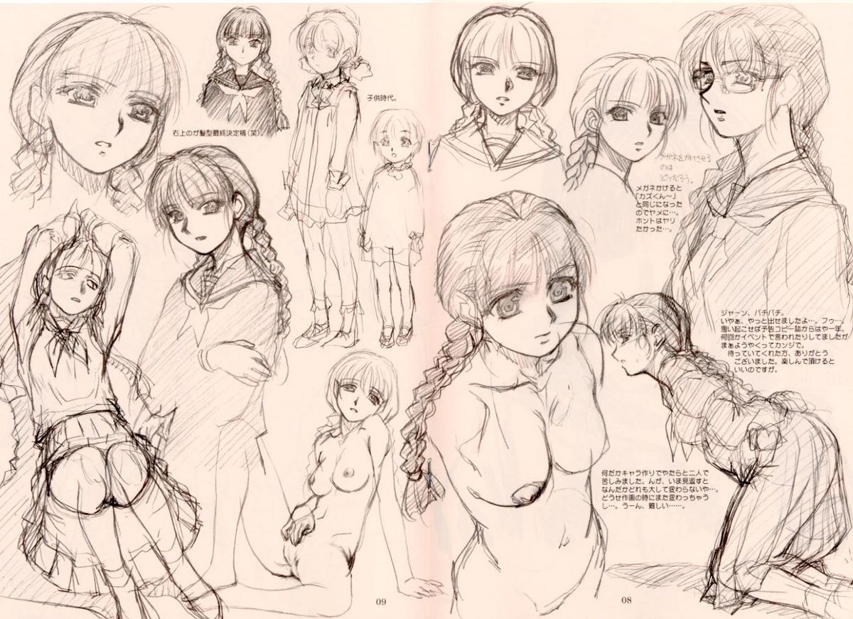 NEXT "C" VOL.05 page 10 full