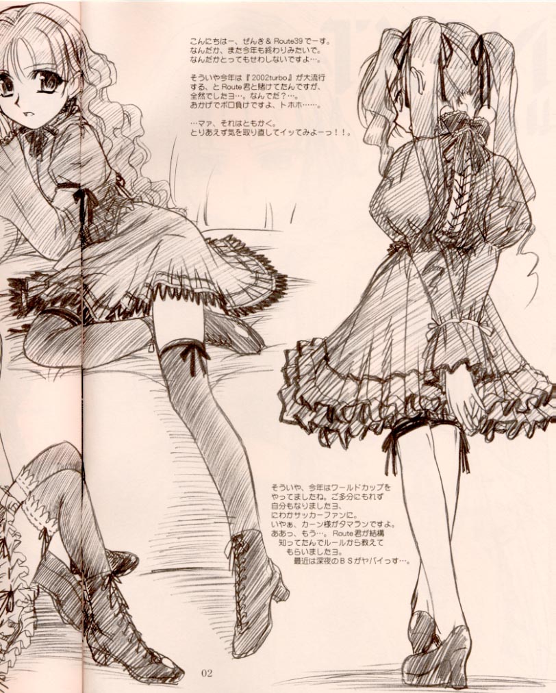 NEXT "C" VOL.05 page 3 full