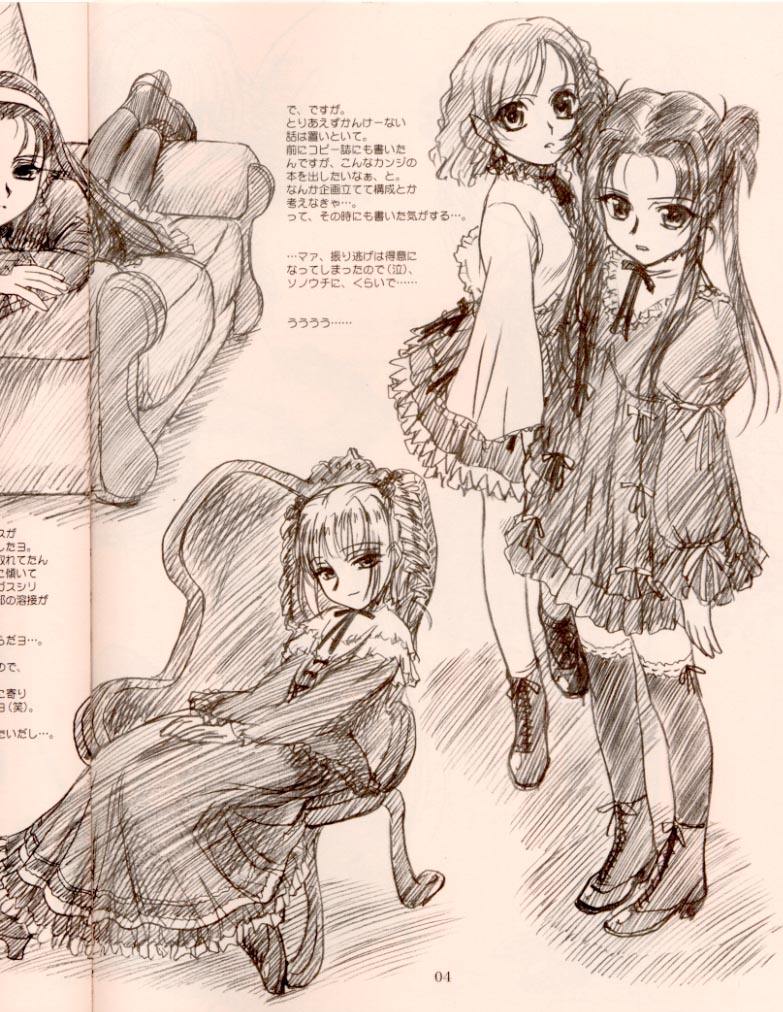 NEXT "C" VOL.05 page 6 full