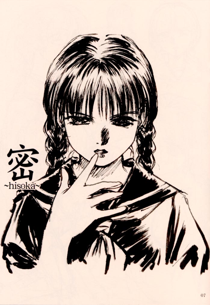 NEXT "C" VOL.05 page 9 full