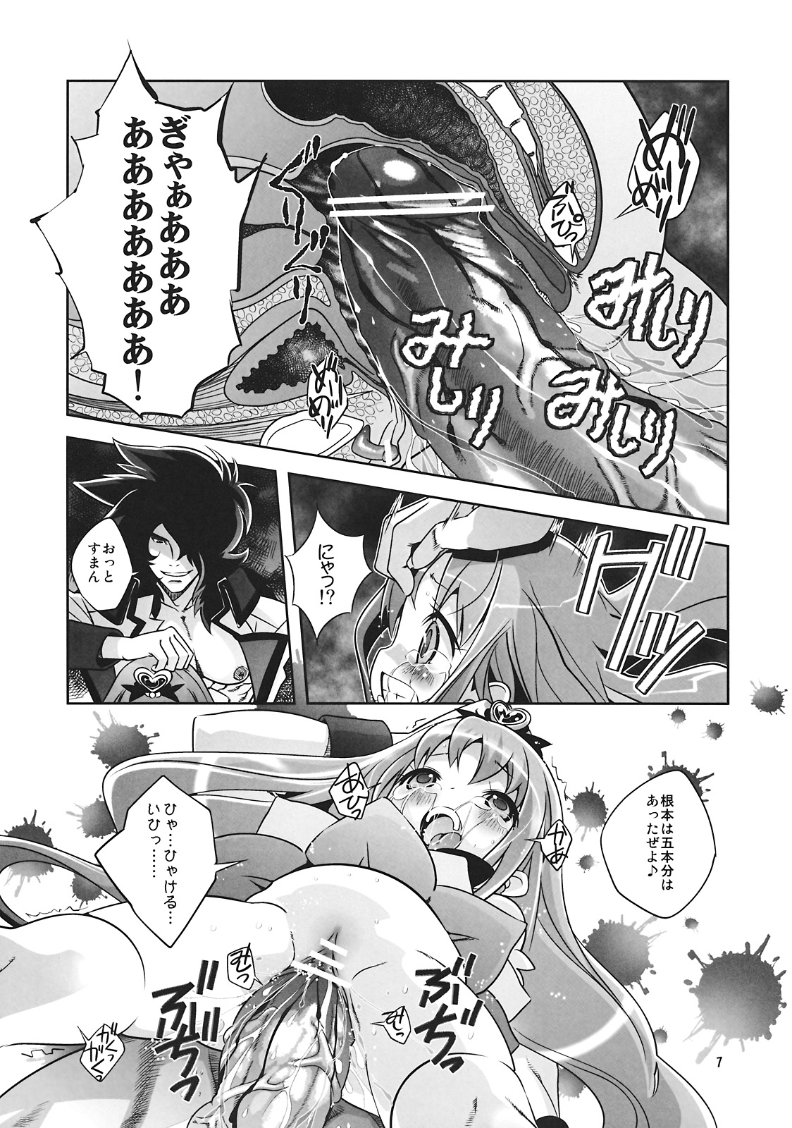 Reaped flower page 7 full